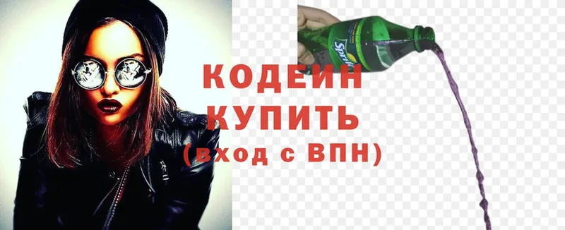 Codein Purple Drank  Талица 